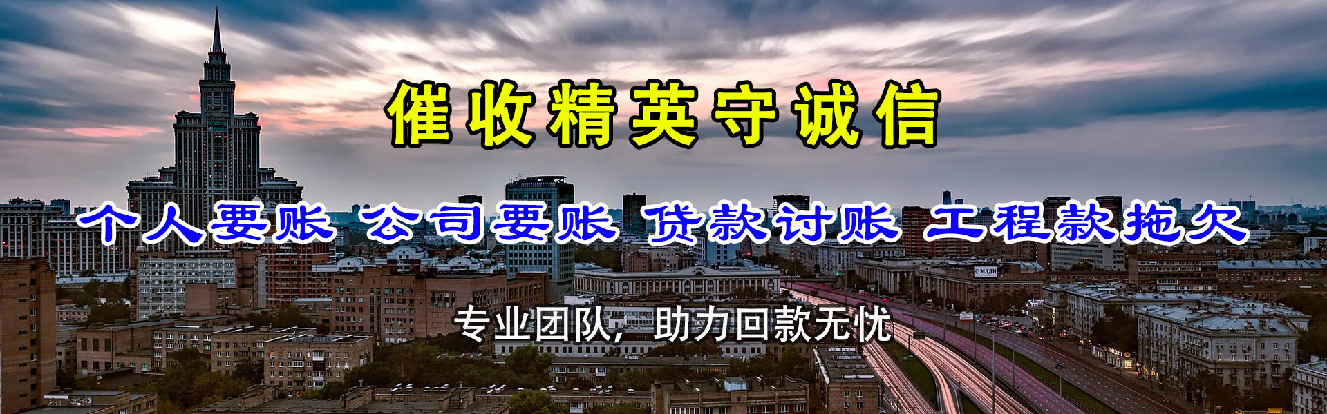 大田催款公司